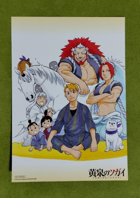 黄泉のツガイ☆非売品イラストカードC < アニメ/コミック/キャラクター  黄泉のツガイ☆非売品イラストカードC  < アニメ/コミック/キャラクターの