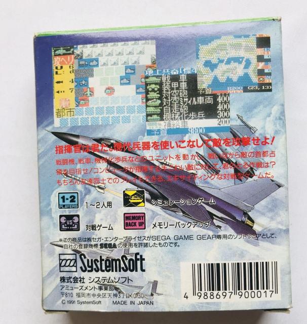 対戦型 大戦略G ゲームギア ハガキ Battle-type Great DAISENRYAKU G GAMEGEAR < ゲーム本体/ソフト 対戦型 大戦略G ゲームギア ハガキ Battle-type Great DAISENRYAKU G GAMEGEAR < ゲーム本体/ソフトの