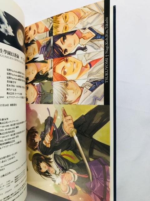 転生學園幻蒼録 ザ・コンプリートガイド 攻略本 初版 栞 ハガキ Complete Guide Strategy Book PS2 < ゲーム本体/ソフト 転生學園幻蒼録 ザ・コンプリートガイド 攻略本 初版 栞 ハガキ Complete Guide Strategy Book PS2 < ゲーム本体/ソフトの