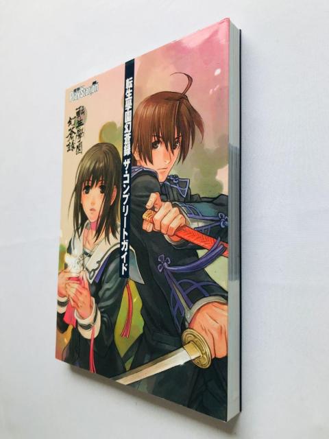 転生學園幻蒼録 ザ・コンプリートガイド 攻略本 初版 栞 ハガキ Complete Guide Strategy Book PS2 < ゲーム本体/ソフト 転生學園幻蒼録 ザ・コンプリートガイド 攻略本 初版 栞 ハガキ Complete Guide Strategy Book PS2 < ゲーム本体/ソフトの