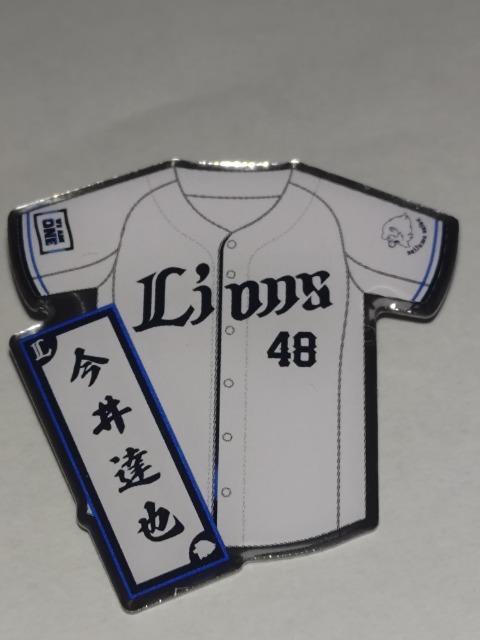 埼玉西武ライオンズ2025 全選手ピンバッチ 48 今井達也投手 < レジャー/スポーツ  埼玉西武ライオンズ2025 全選手ピンバッチ 48 今井達也投手  < レジャー/スポーツの