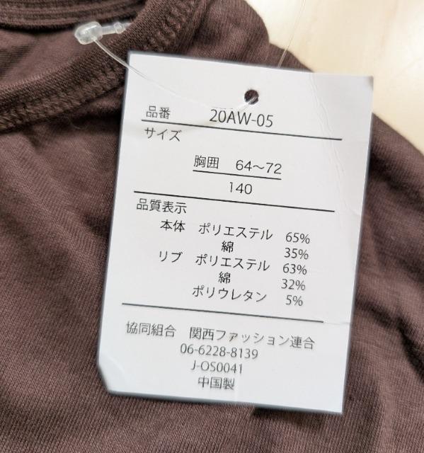 140★ビックシルエット★オーバーサイズロンT★長袖Tシャツ★新品★送料無料 < キッズ/ベビー  140★ビックシルエット★オーバーサイズロンT★長袖Tシャツ★新品★送料無料 < キッズ/ベビーの