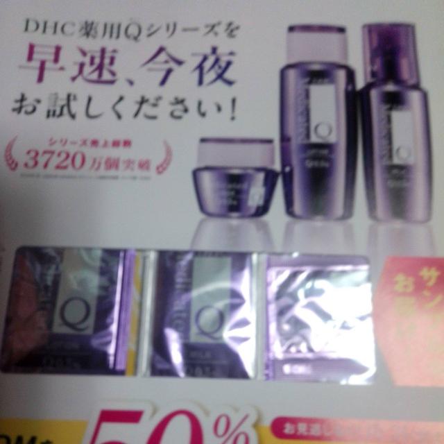 DHC 試供品 化粧水 乳液 クリーム < 香水/コスメ/ネイル  DHC 試供品 化粧水 乳液 クリーム  < 香水/コスメ/ネイルの