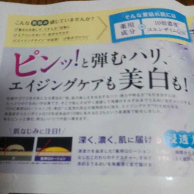 DHC 試供品 化粧水 乳液 クリーム < 香水/コスメ/ネイル  DHC 試供品 化粧水 乳液 クリーム < 香水/コスメ/ネイルの