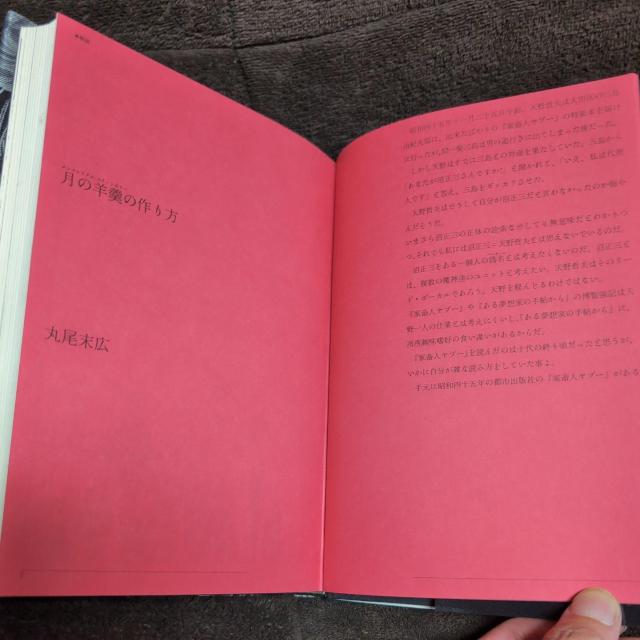 『劇画家畜人ヤプー』原作沼正三、劇画石ノ森章太郎、ポット出版 < アニメ/コミック/キャラクター  『劇画家畜人ヤプー』原作沼正三、劇画石ノ森章太郎、ポット出版 < アニメ/コミック/キャラクターの