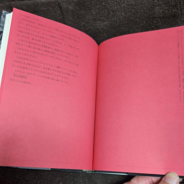 『劇画家畜人ヤプー』原作沼正三、劇画石ノ森章太郎、ポット出版 < アニメ/コミック/キャラクター  『劇画家畜人ヤプー』原作沼正三、劇画石ノ森章太郎、ポット出版 < アニメ/コミック/キャラクターの