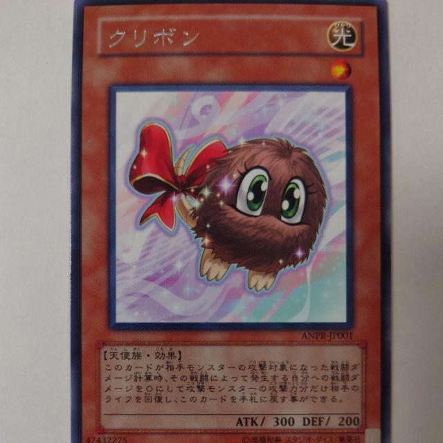 遊戯王 クリボン レア < トレーディングカード  遊戯王 クリボン レア  < トレーディングカードの