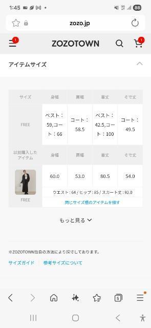 niko and...ベストコート < ブランド niko and...ベストコート < ブランドの