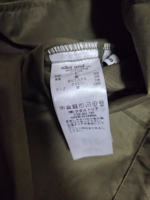 niko and...ベストコート < ブランド niko and...ベストコート < ブランドの