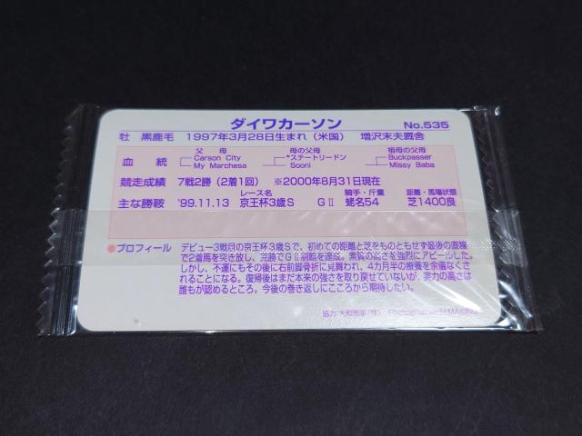 yJz܂˂ny ܂˂nJ[h M[J[h No.535 _CJ[\  g[fBOJ[h 