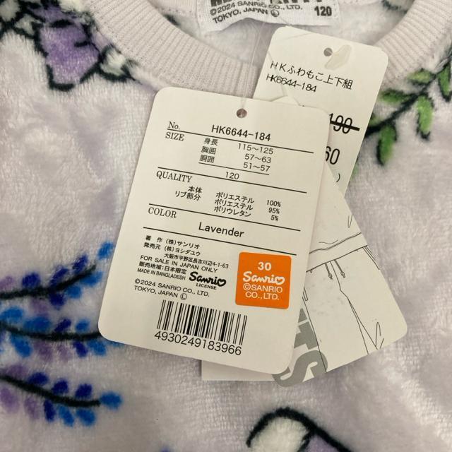 即決 新品 サンリオ HELLO KITTY トレーナー スウェットパンツ < キッズ/ベビー 即決 新品 サンリオ HELLO KITTY トレーナー スウェットパンツ < キッズ/ベビーの