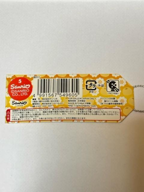 ハローキティ★2007★福島限定★なしver.★根付け < 家電/AV ハローキティ★2007★福島限定★なしver.★根付け < 家電/AVの