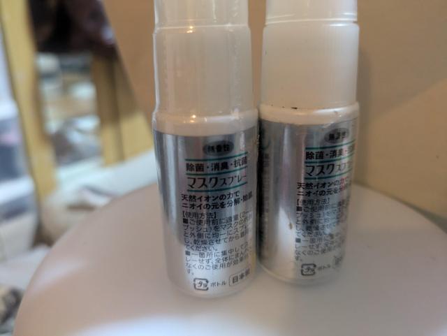 マスクスプレー 2本 < ヘルス/ビューティー マスクスプレー 2本 < ヘルス/ビューティーの