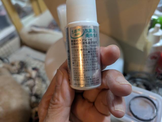 マスクスプレー 2本 < ヘルス/ビューティー マスクスプレー 2本 < ヘルス/ビューティーの