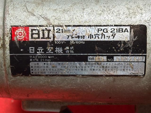 �����H�@�@21mm �u���[�L�t�����J�b�^�@PG21BA ����i4147-04-2 �� �y�b�g/��|/���|�� 