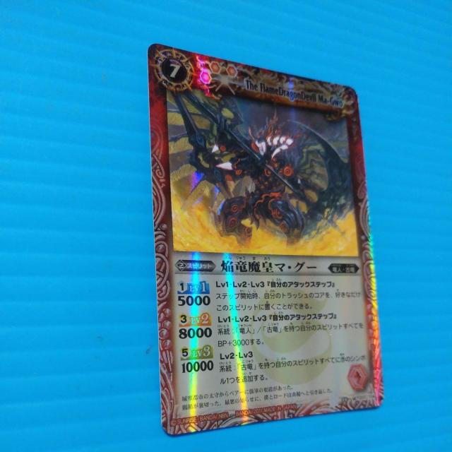 匿名送料無料】 焔竜魔皇マ・グー 31 < トレーディングカード 匿名送料無料】 焔竜魔皇マ・グー 31 < トレーディングカードの