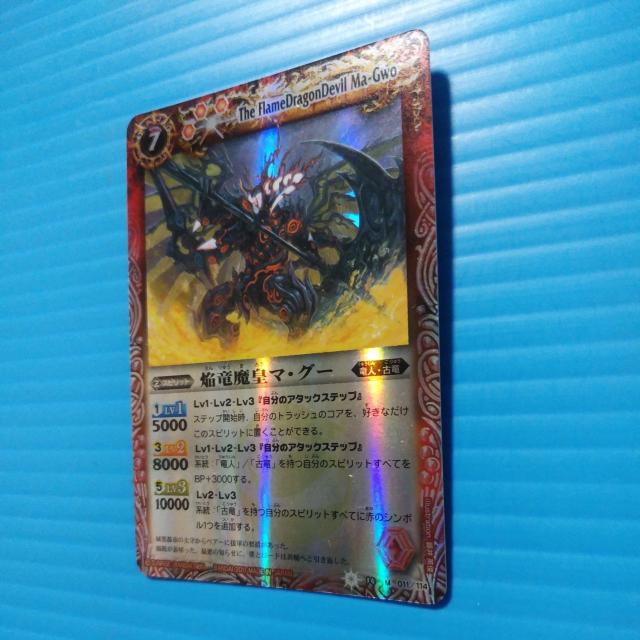 匿名送料無料】 焔竜魔皇マ・グー 31 < トレーディングカード 匿名送料無料】 焔竜魔皇マ・グー 31 < トレーディングカードの