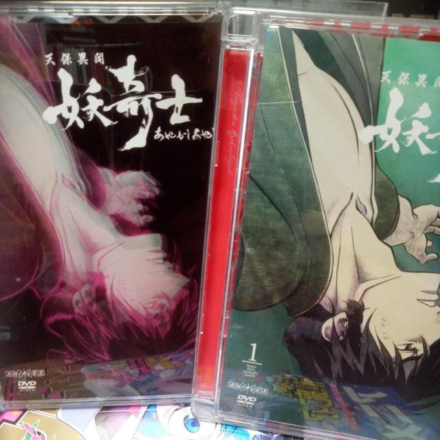 天保異聞 妖奇士 あやかしあやし 一完全生産限定版 < CD/DVD/ビデオ 天保異聞 妖奇士 あやかしあやし 一完全生産限定版 < CD/DVD/ビデオの