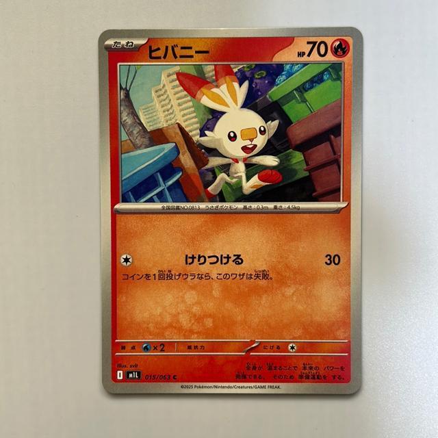 �|�P�����J�[�h�@�q�o�j�[  �� �g���[�f�B���O�J�[�h�� 