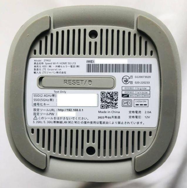 Speed Wi-Fi HOME 5G L13 ホワイト ZTE ZTR02 ホームルーター < PC本体/周辺機器 Speed Wi-Fi HOME 5G L13 ホワイト ZTE ZTR02 ホームルーター < PC本体/周辺機器の
