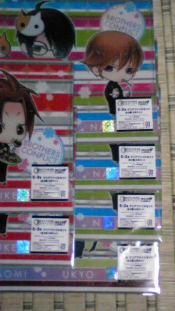 BROTHERS CONFLICT【アニくじ】E-2賞/ファイル < アニメ/コミック/キャラクター  BROTHERS CONFLICT【アニくじ】E-2賞/ファイル  < アニメ/コミック/キャラクターの
