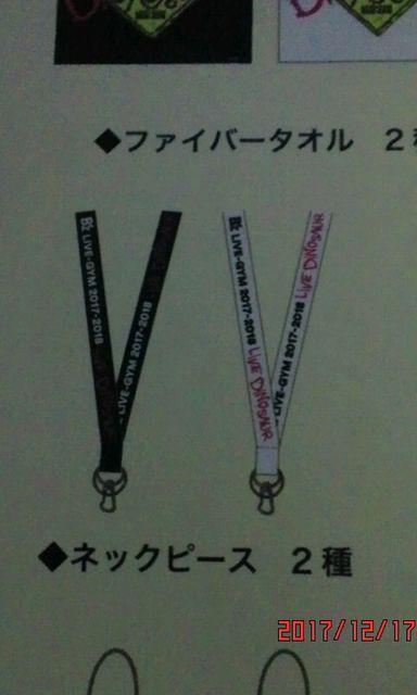 B'z LIVE-GYM2017-2018 LIVE DINOSAURlbNs[X  ^gObY 