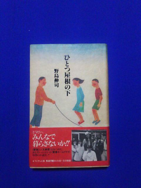 �t�W�e���r�o�� �ЂƂ����̉� '93/6 �ѕt  �̂�s�[  �� �{/�G���� 