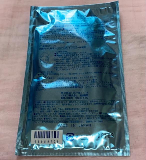 オルビス☆クリアホワイトマスク1枚♪パック < ブランド オルビス☆クリアホワイトマスク1枚♪パック < ブランドの