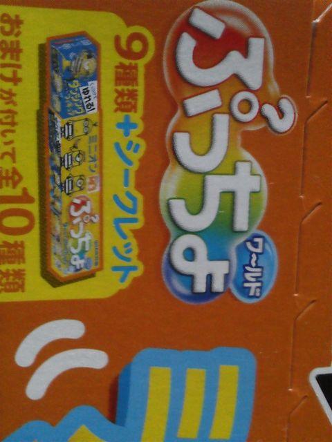 ぷっちょ×ミニオン オリジナルダンシングフィギュア(9種類+シークレット) 1個 < アニメ/コミック/キャラクター  ぷっちょ×ミニオン オリジナルダンシングフィギュア(9種類+シークレット) 1個  < アニメ/コミック/キャラクターの