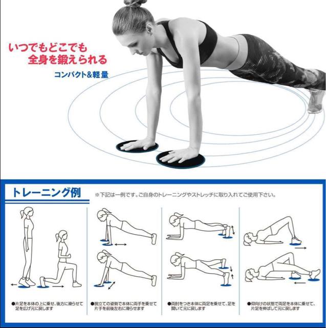 【新品】FITNESS DISK SLIDER(フィットネスディスクスライダ) < レジャー/スポーツ  【新品】FITNESS DISK SLIDER(フィットネスディスクスライダ) < レジャー/スポーツの