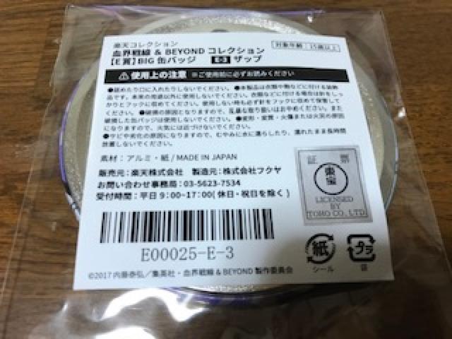 血界戦線缶バッジ・ザップ < アニメ/コミック/キャラクター 血界戦線缶バッジ・ザップ < アニメ/コミック/キャラクターの