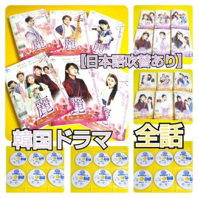 DVD★麗<レイ>花萌ゆる8人の皇子たち(全話)★イ・ジュンギ < CD/DVD/ビデオ  DVD★麗<レイ>花萌ゆる8人の皇子たち(全話)★イ・ジュンギ  < CD/DVD/ビデオの