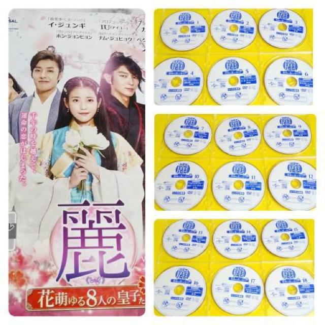 DVD★麗<レイ>花萌ゆる8人の皇子たち(全話)★イ・ジュンギ < CD/DVD/ビデオ  DVD★麗<レイ>花萌ゆる8人の皇子たち(全話)★イ・ジュンギ < CD/DVD/ビデオの