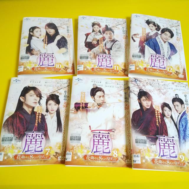 DVD★麗<レイ>花萌ゆる8人の皇子たち(全話)★イ・ジュンギ < CD/DVD/ビデオ  DVD★麗<レイ>花萌ゆる8人の皇子たち(全話)★イ・ジュンギ < CD/DVD/ビデオの