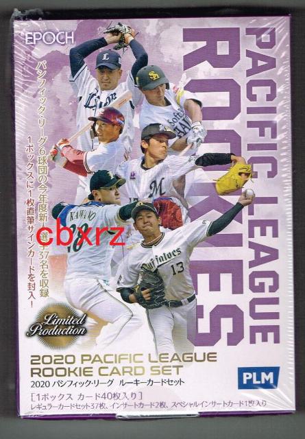 EPOCH2020 佐々木朗希ルーキー ルーキーカードセット未開封1箱直筆サイン < トレーディングカード  EPOCH2020 佐々木朗希ルーキー ルーキーカードセット未開封1箱直筆サイン  < トレーディングカードの