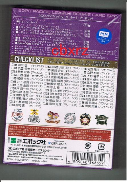 EPOCH2020 佐々木朗希ルーキー ルーキーカードセット未開封1箱直筆サイン < トレーディングカード  EPOCH2020 佐々木朗希ルーキー ルーキーカードセット未開封1箱直筆サイン < トレーディングカードの