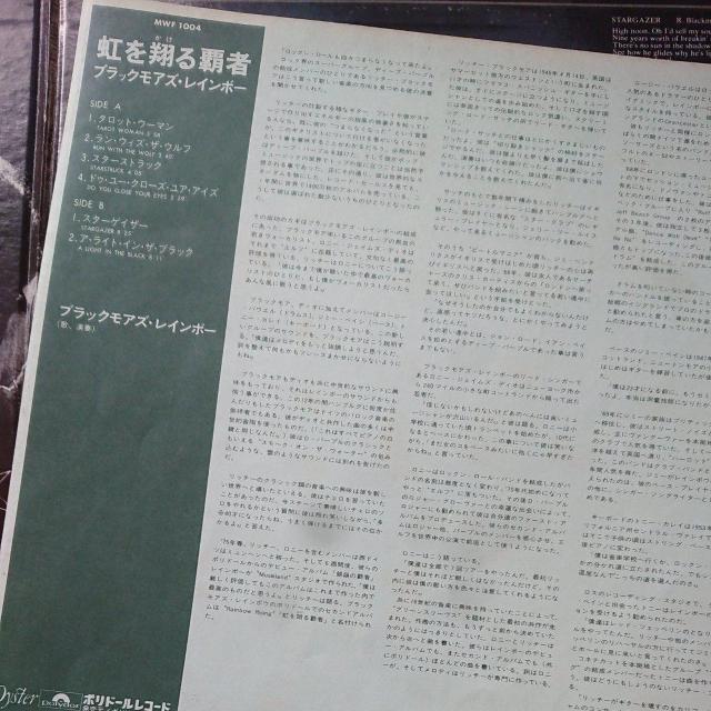 虹を翔る覇者 ブラックモアズ・レインボー LPレコード < CD/DVD/ビデオ  虹を翔る覇者 ブラックモアズ・レインボー LPレコード < CD/DVD/ビデオの