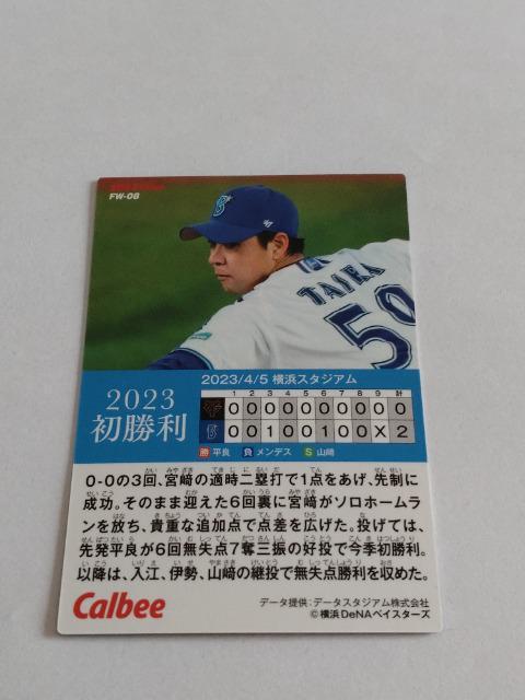 Jr[v싅`bvX2023 Qe  FW-08 lDeNAxCX^[Y 59 ǌY  g[fBOJ[h 