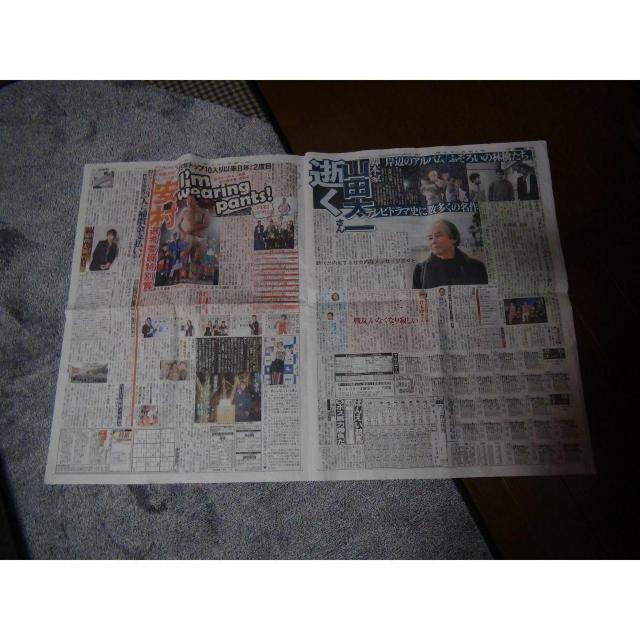 山田太一さん逝く2023年12月2日のディリースポーツ新聞 !。 < ホビー 山田太一さん逝く2023年12月2日のディリースポーツ新聞 !。 < ホビーの