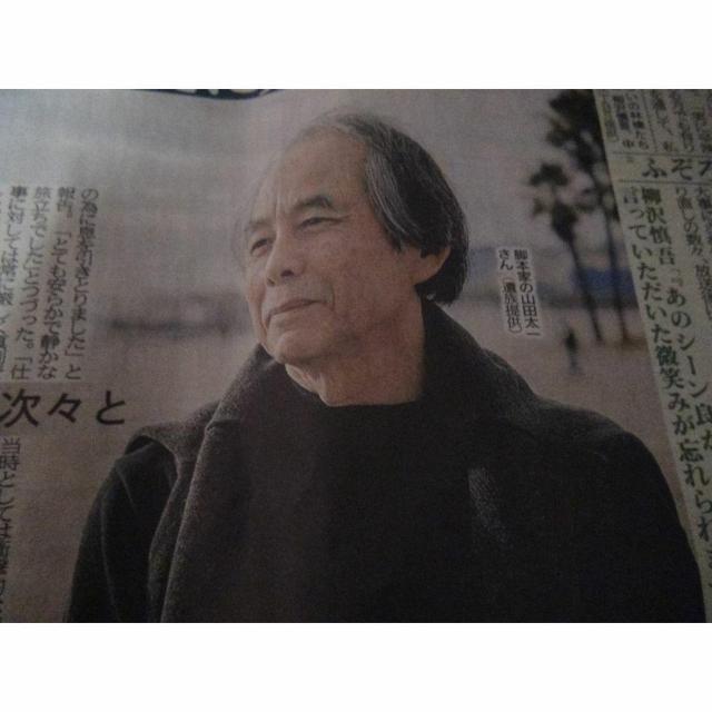 山田太一さん逝く2023年12月2日のディリースポーツ新聞 !。 < ホビー 山田太一さん逝く2023年12月2日のディリースポーツ新聞 !。 < ホビーの