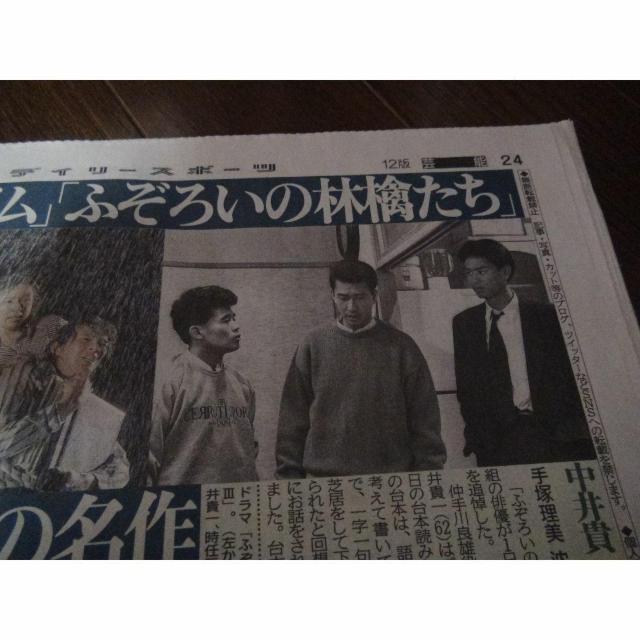 山田太一さん逝く2023年12月2日のディリースポーツ新聞 !。 < ホビー 山田太一さん逝く2023年12月2日のディリースポーツ新聞 !。 < ホビーの