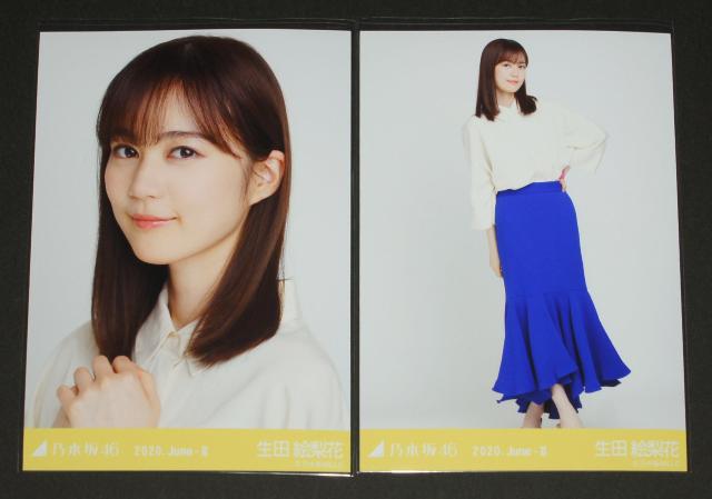 乃木坂46 生田絵梨花 生写真2枚セット マーメイドスカート < タレントグッズ 乃木坂46 生田絵梨花 生写真2枚セット マーメイドスカート < タレントグッズの