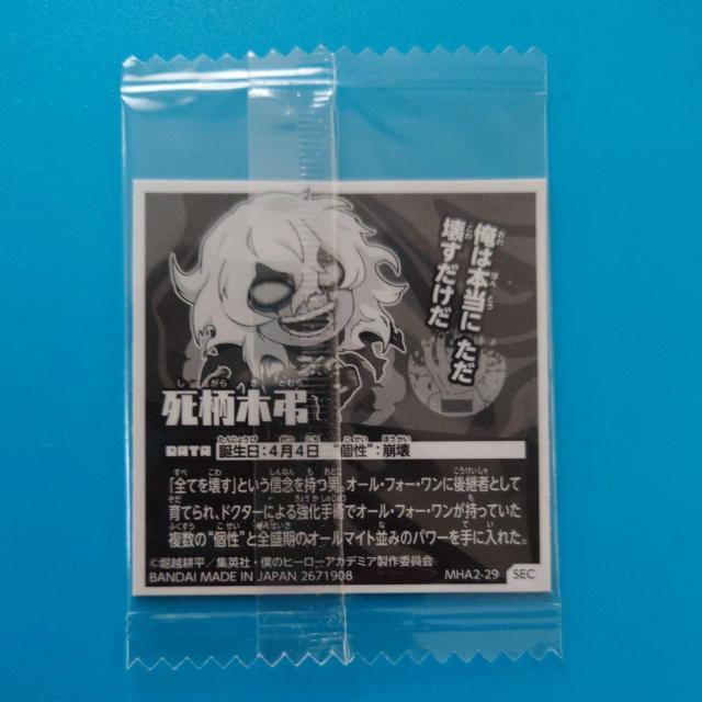 ؒ MHA2-29 SECl̃q[[AJf~A EGn[X V[J  Aj/R~bN/LN^[ 