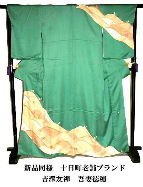 【最高峰】新品同様 十日町老舗ブランド 吉澤友禅 【吾妻徳穂】金彩 金駒シシュウ 訪問着 身丈166cm 裄丈66cm T3393 < 女性ファッション  【最高峰】新品同様 十日町老舗ブランド 吉澤友禅 【吾妻徳穂】金彩 金駒シシュウ 訪問着 身丈166cm 裄丈66cm T3393 < 女性ファッションの