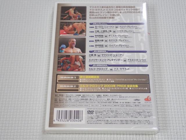 DVD★PRIDE 武士道 ミルコ・クロコップ ハイアン・グレイシー < CD/DVD/ビデオ DVD★PRIDE 武士道 ミルコ・クロコップ ハイアン・グレイシー < CD/DVD/ビデオの