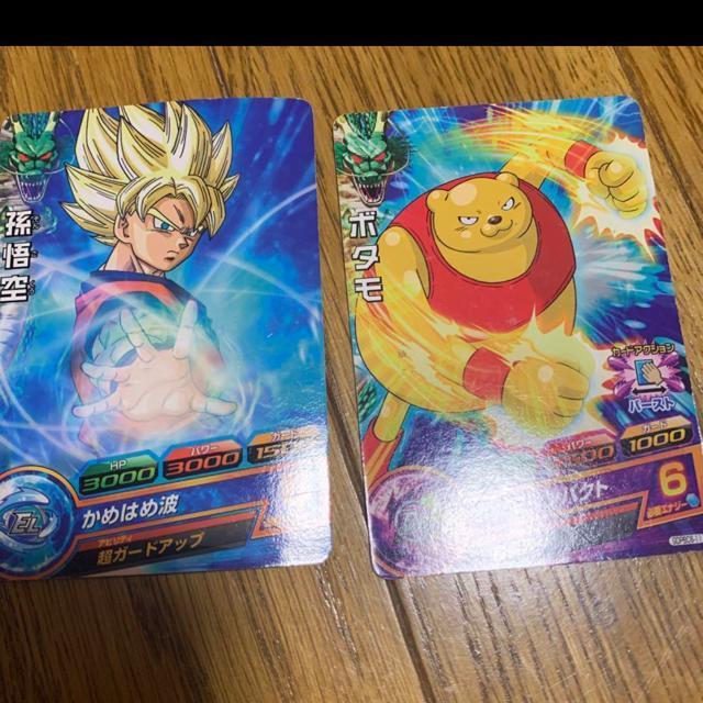 ドラゴンボールヒーローズ。2枚セット < トレーディングカード  ドラゴンボールヒーローズ。2枚セット  < トレーディングカードの