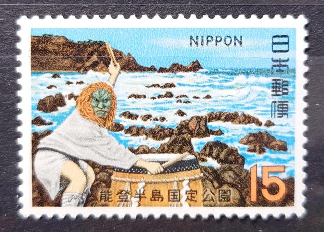 日本郵便 日本の切手 未使用切手 国定公園切手 1970年 能登半島国定公園 能登半島 木の浦海岸と御神事太鼓 額面15円 < ホビー  日本郵便 日本の切手 未使用切手 国定公園切手 1970年 能登半島国定公園 能登半島 木の浦海岸と御神事太鼓 額面15円  < ホビーの