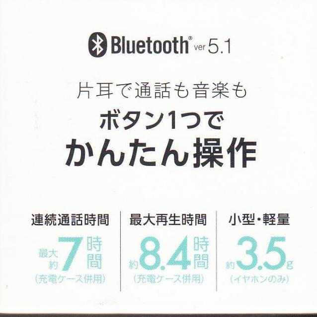 ボタン一つでかんたん操作★片耳ワイヤレスイヤホン・SBT-DS W < 家電/AV  ボタン一つでかんたん操作★片耳ワイヤレスイヤホン・SBT-DS W < 家電/AVの