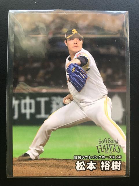 2025カルビー野球第1弾/NO-035・福岡ソフトバンクホ−クス・松本裕樹 < トレーディングカード 2025カルビー野球第1弾/NO-035・福岡ソフトバンクホ−クス・松本裕樹 < トレーディングカードの