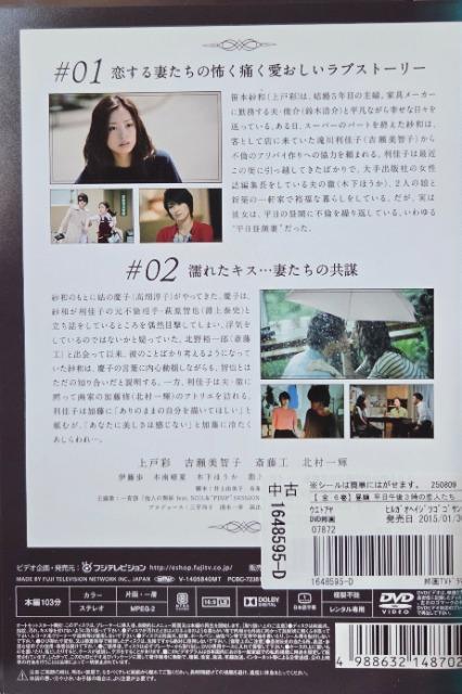 中古DVD 昼顔 〜平日午後3時の恋人たち〜   (6枚組) < CD/DVD/ビデオ  中古DVD 昼顔 〜平日午後3時の恋人たち〜   (6枚組) < CD/DVD/ビデオの